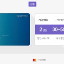 파인테크 이미지