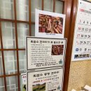 주식회사 가막골흑염소 | [화곡동맛집]가막골 흑염소 요리전문점(흑염소갈비전골)