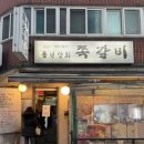 풍년상회 이미지