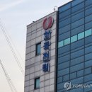 한국전력 연합뉴스