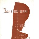 호산나 이미지