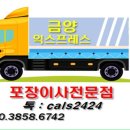 금양익스프레스 이미지