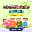 삼산보건지소 이미지