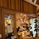 하카타1번가 | 후쿠오카 여행 3탄. 하카타역 모츠나베 맛집 추천 <오오야마 하카타 1번가점> 국물이 끝내줘요~!