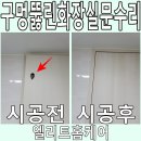 용산-이촌-333 | 구멍뚫린화장실문 땜빵수리 시트지 시공