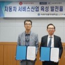 롯데오토케어㈜ 이미지