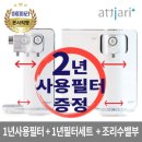 [이벤트] 2년 필터세트 추가증정 이벤트 8월 연장 확정