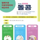 토탈공방돌콩