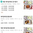 명가갈비찜마포