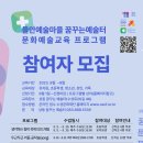 꿈꾸는예술터(상동) Daum카페