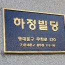 하정 이미지