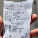 고집센그집갈비탕 남천점