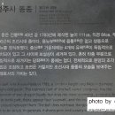 창원 성주사 동종 이미지