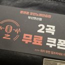 연산 노래연습장 이미지