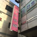 부평 실내낚시터 / 데이트코스 추천 드러뽕 낚시카페
