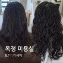 양주옥정미용실 여자 긴머리 파마 젤리펌 트리니티헤어 옥정로점