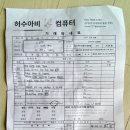 허수아비컴퓨터 마포합정점