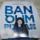 반올림피자샵 아산점 이미지