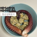 보통상회 | 자숙문어 요리:: 문어의 효능, 문어스테이크와 주먹밥 5살 7살 반찬 삼척장군상회 솔직후기