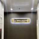 더블에이치골프아카데미 | ⛳ 송도초보골프레슨 완전 초보에게 딱! 더블에이치 골프아카데미 송도점 1일체험 후기
