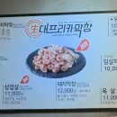 대프리카막창 이미지