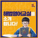 해법영어 이미지