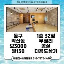 해송공인중개사사무소 이미지