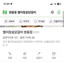 별미참숯닭갈비 이미지