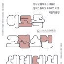 양구군립 박수근미술관 이미지