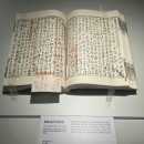 수원-1706 | 조선의 기록과 문화 전시 '만세에 전하노니'