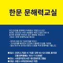 한문교실_기초 이미지