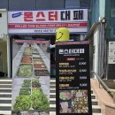 첨단대패삼겹살 이미지