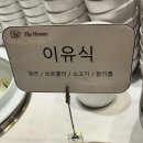 후아너스