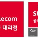 삼진텔레콤 이미지