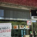 메고지고떡