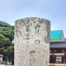 실상사 위토개량성책 | 남원 <여행자숙소> 통일신라의 승려 홍척이 창건한 방장산 실상사