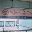 김민경국어2관학원