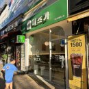 뚜레쥬르 이시아폴리스점 | 봉무동 이시아폴리스 미츠가 돈까스 파스타 맛집