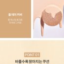 올데이 화이트닝 앰플핏 쿠션 이미지