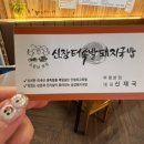 신장터국밥 이미지