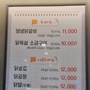 참숯골 닭갈비 하복대본점 이미지
