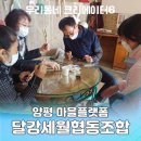 달강세월협동조합
