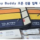 퍼니버디영어교습소
