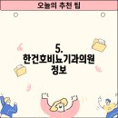 한건호비뇨기과의원 이미지