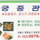 꿈속의 사랑님들 제1회 번개팅에 초대 합니다.^^* 이미지