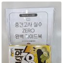 일등교육학원