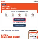 멍실장 이미지