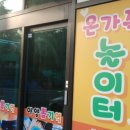 아양뽑기역 이미지