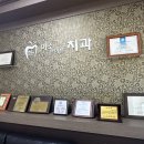 미소한아름치과의원 이미지