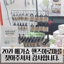 핸즈아로마협동조합